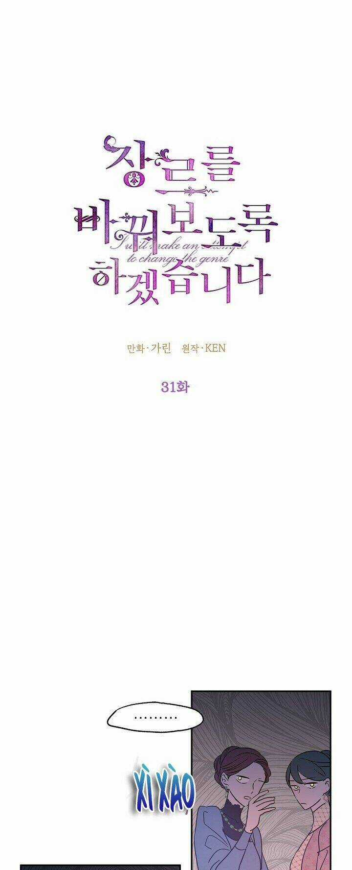 Tôi Sẽ Cố Gắng Thay Đổi Cốt Truyện Chapter 31 trang 5