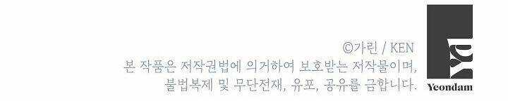 Tôi Sẽ Cố Gắng Thay Đổi Cốt Truyện Chapter 37 trang 253