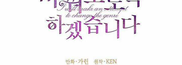 Tôi Sẽ Cố Gắng Thay Đổi Cốt Truyện Chapter 37 trang 87