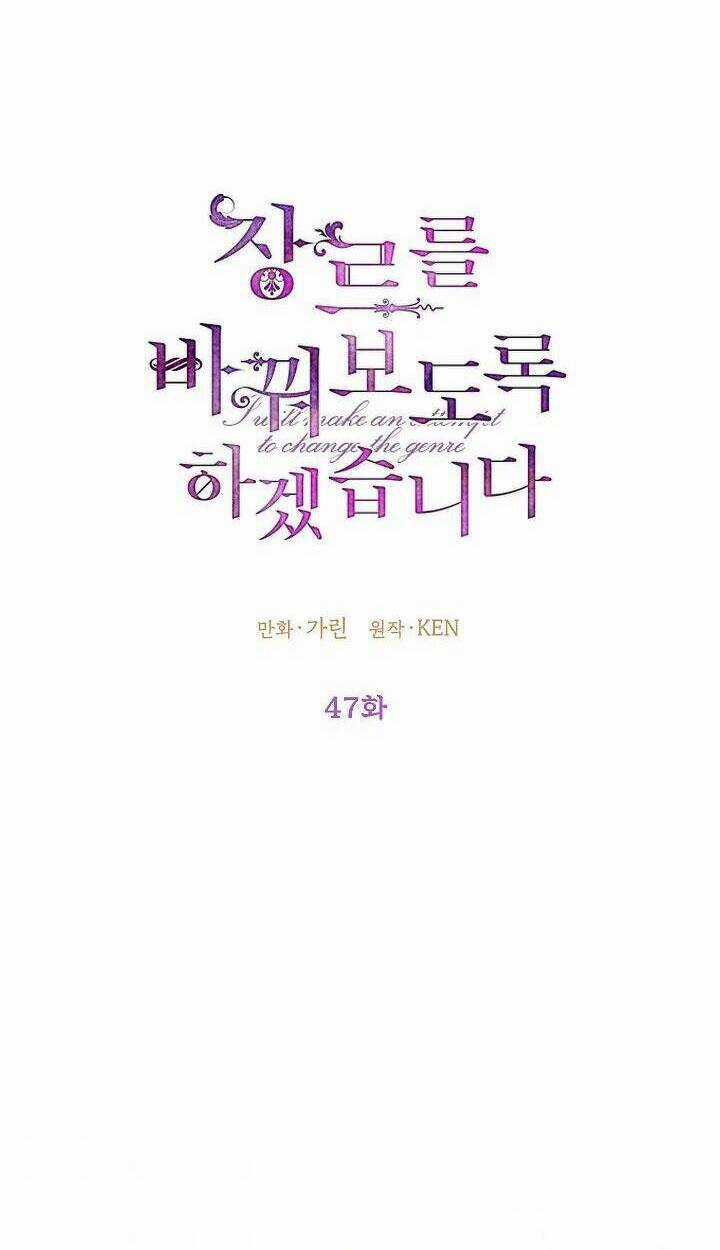 Tôi Sẽ Cố Gắng Thay Đổi Cốt Truyện Chapter 47 trang 32