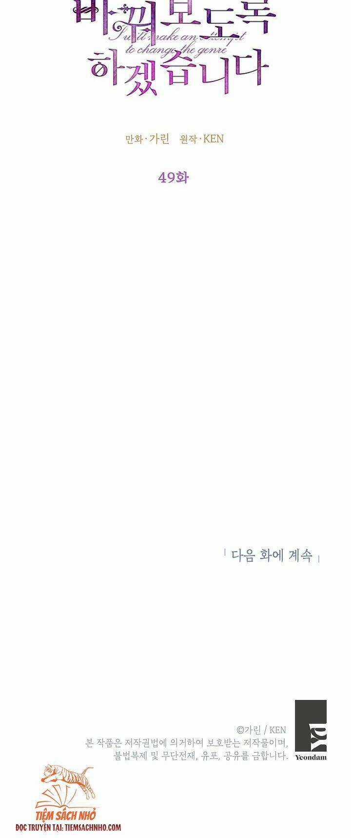 Tôi Sẽ Cố Gắng Thay Đổi Cốt Truyện Chapter 49 trang 69