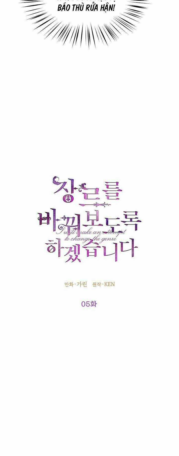 Tôi Sẽ Cố Gắng Thay Đổi Cốt Truyện Chapter 5 trang 16