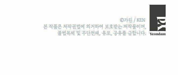 Tôi Sẽ Cố Gắng Thay Đổi Cốt Truyện Chapter 53 trang 86