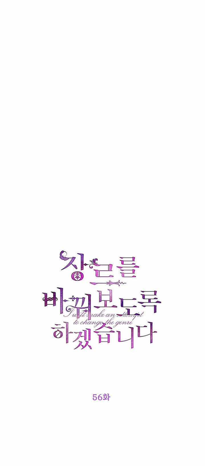 Tôi Sẽ Cố Gắng Thay Đổi Cốt Truyện Chapter 56 trang 5