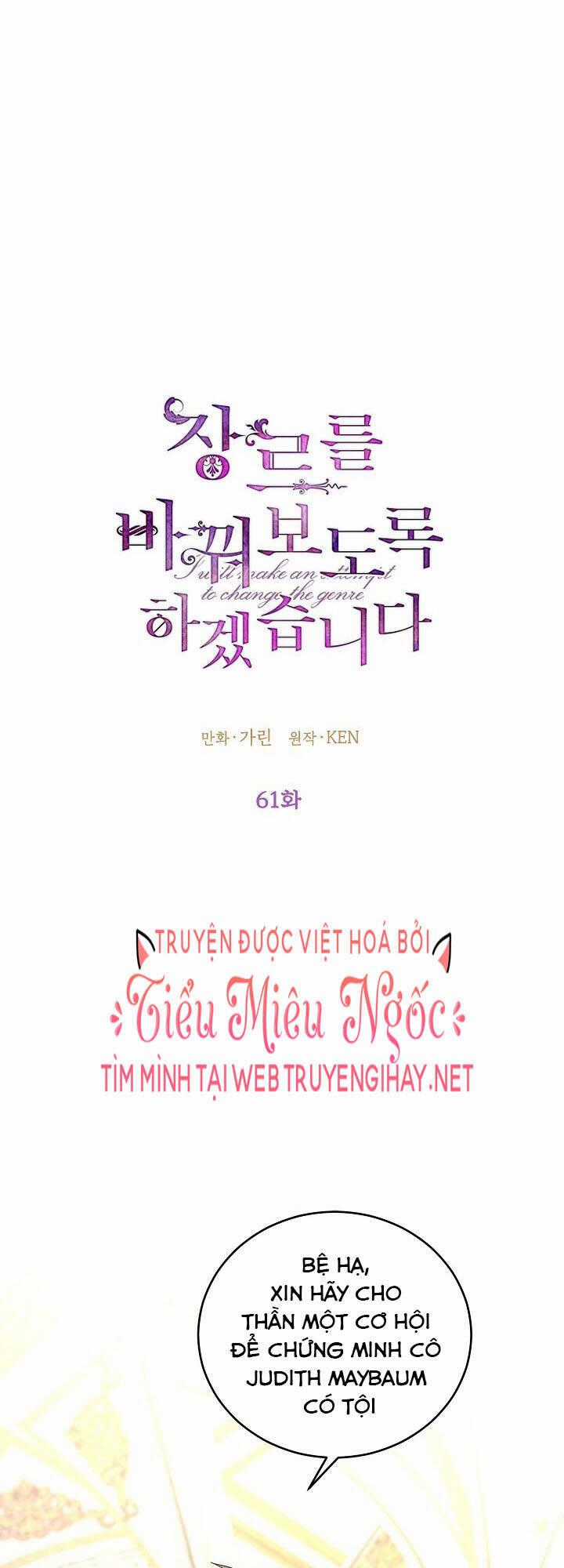 Tôi Sẽ Cố Gắng Thay Đổi Cốt Truyện Chapter 61 trang 0