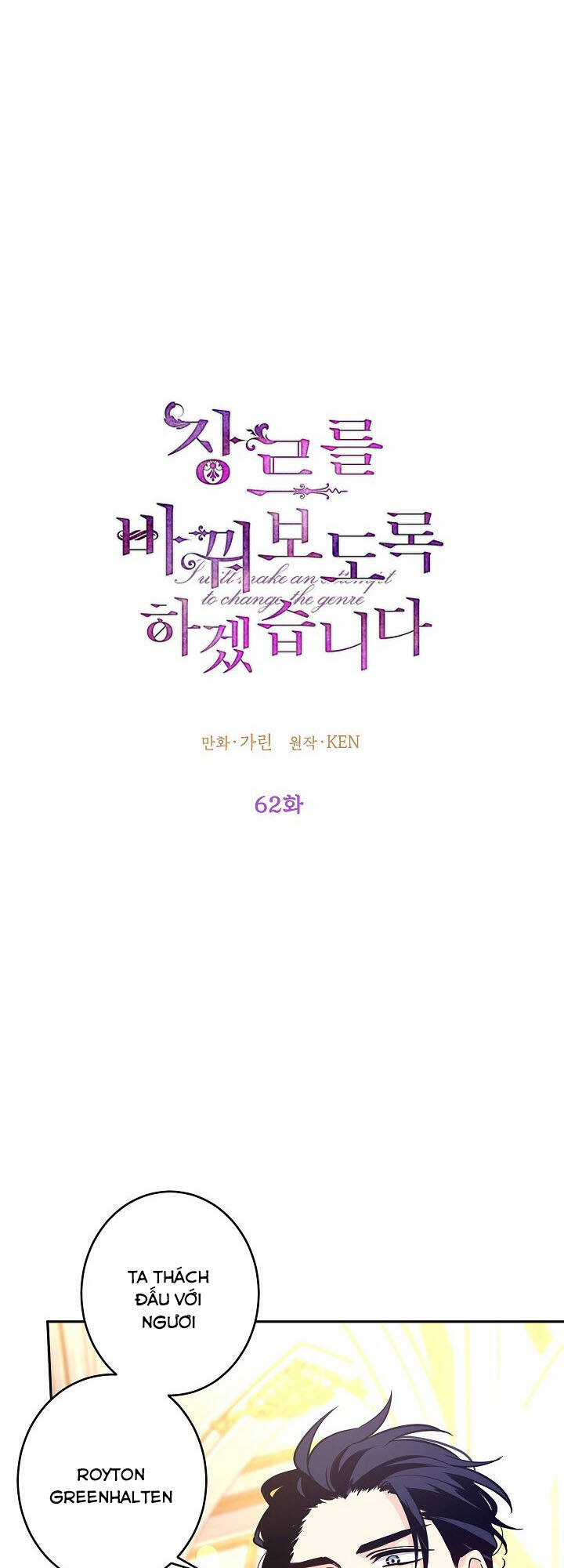 Tôi Sẽ Cố Gắng Thay Đổi Cốt Truyện Chapter 62 trang 0
