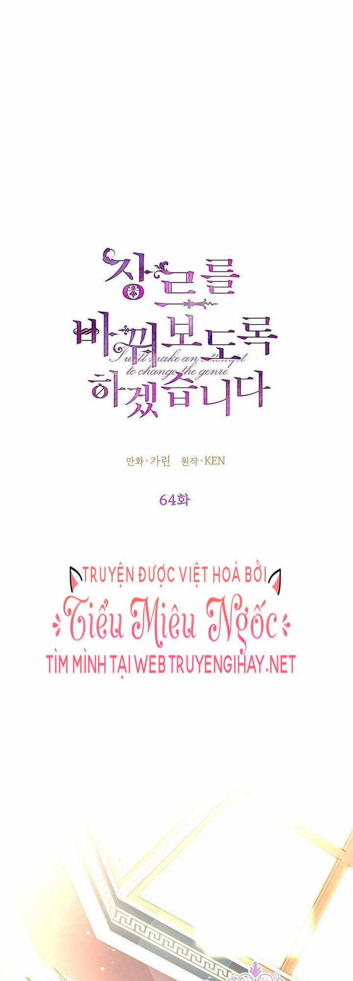 Tôi Sẽ Cố Gắng Thay Đổi Cốt Truyện Chapter 64 trang 0