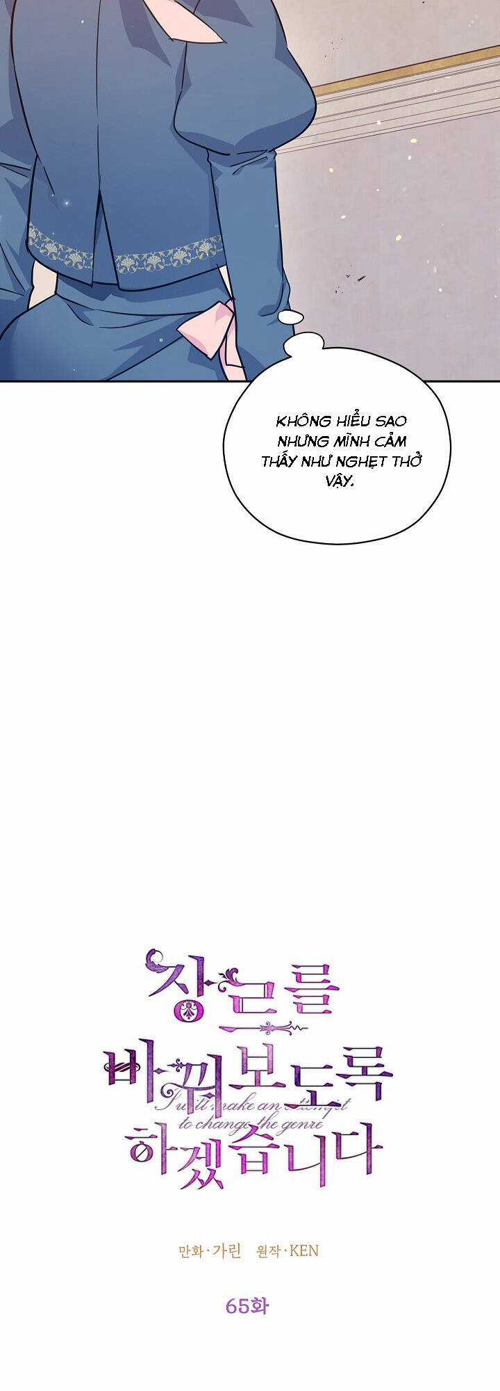 Tôi Sẽ Cố Gắng Thay Đổi Cốt Truyện Chapter 65 trang 17