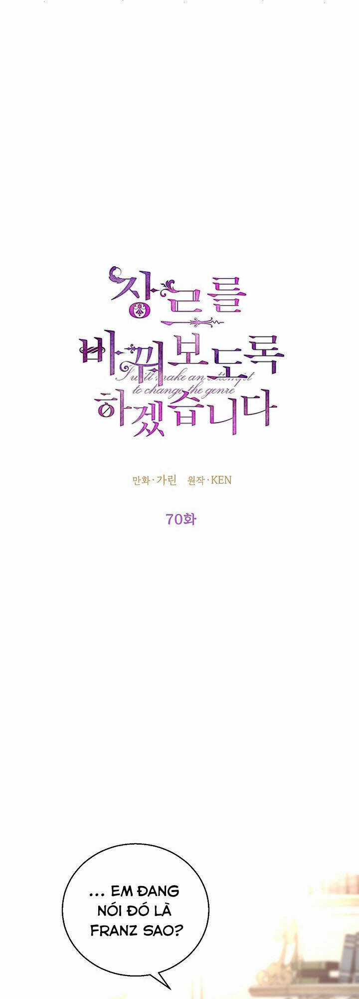Tôi Sẽ Cố Gắng Thay Đổi Cốt Truyện Chapter 70 trang 0