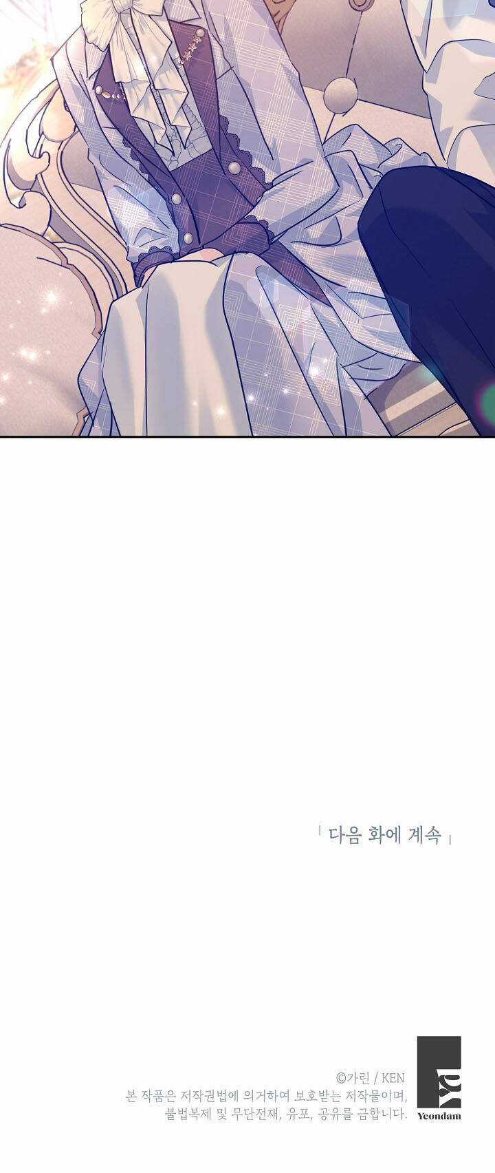 Tôi Sẽ Cố Gắng Thay Đổi Cốt Truyện Chapter 70 trang 32