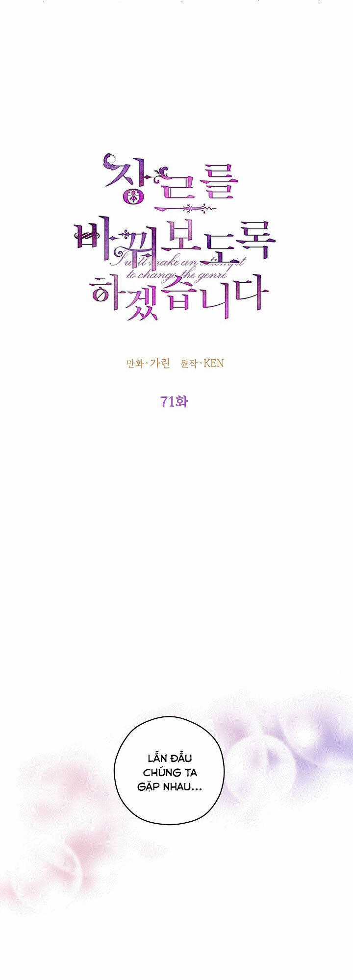 Tôi Sẽ Cố Gắng Thay Đổi Cốt Truyện Chapter 71 trang 0