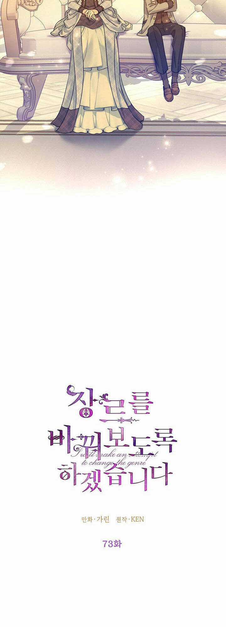 Tôi Sẽ Cố Gắng Thay Đổi Cốt Truyện Chapter 73 trang 3