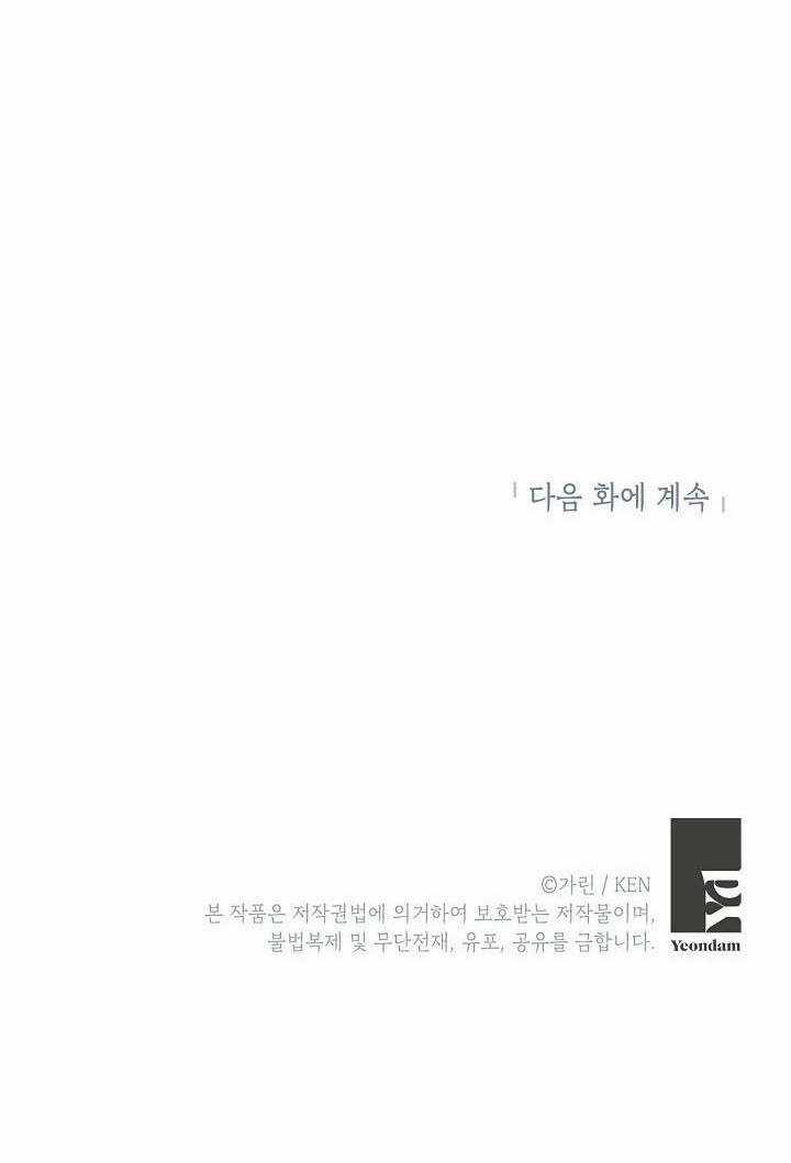 Tôi Sẽ Cố Gắng Thay Đổi Cốt Truyện Chapter 73 trang 49