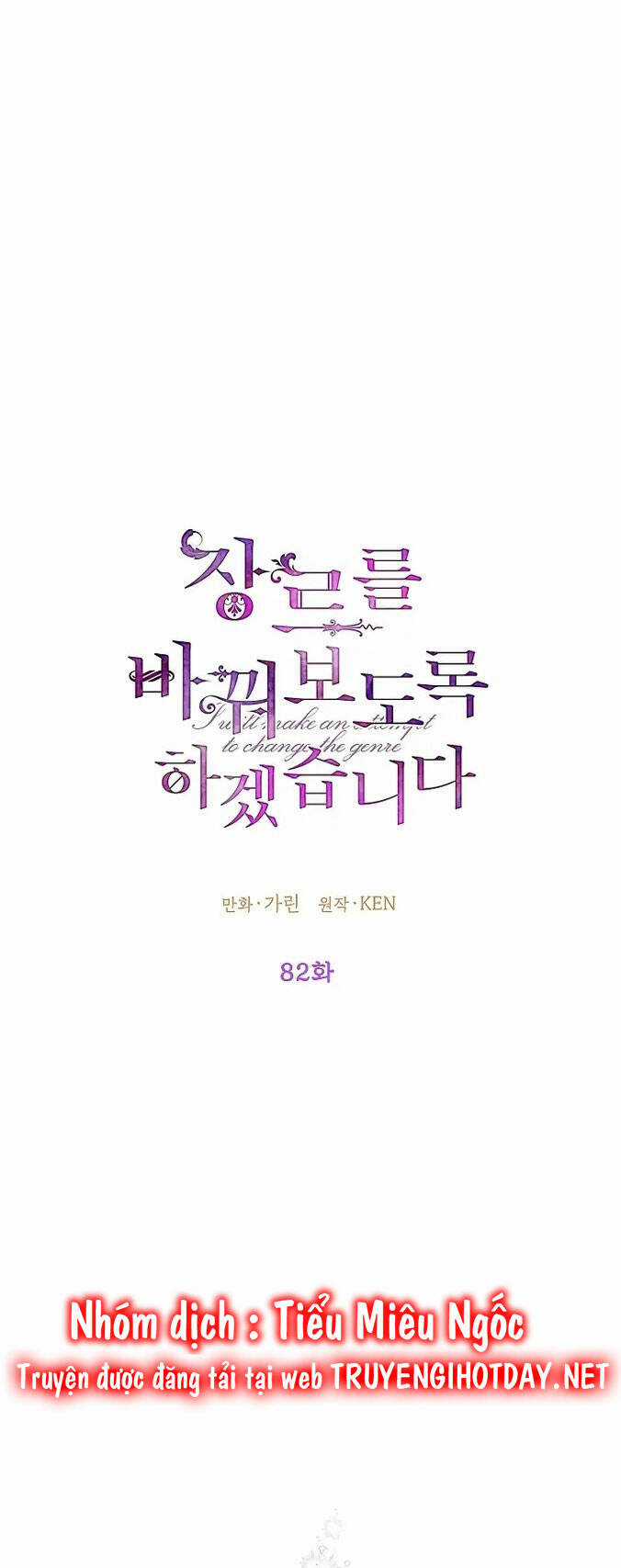 Tôi Sẽ Cố Gắng Thay Đổi Cốt Truyện Chapter 82 trang 7