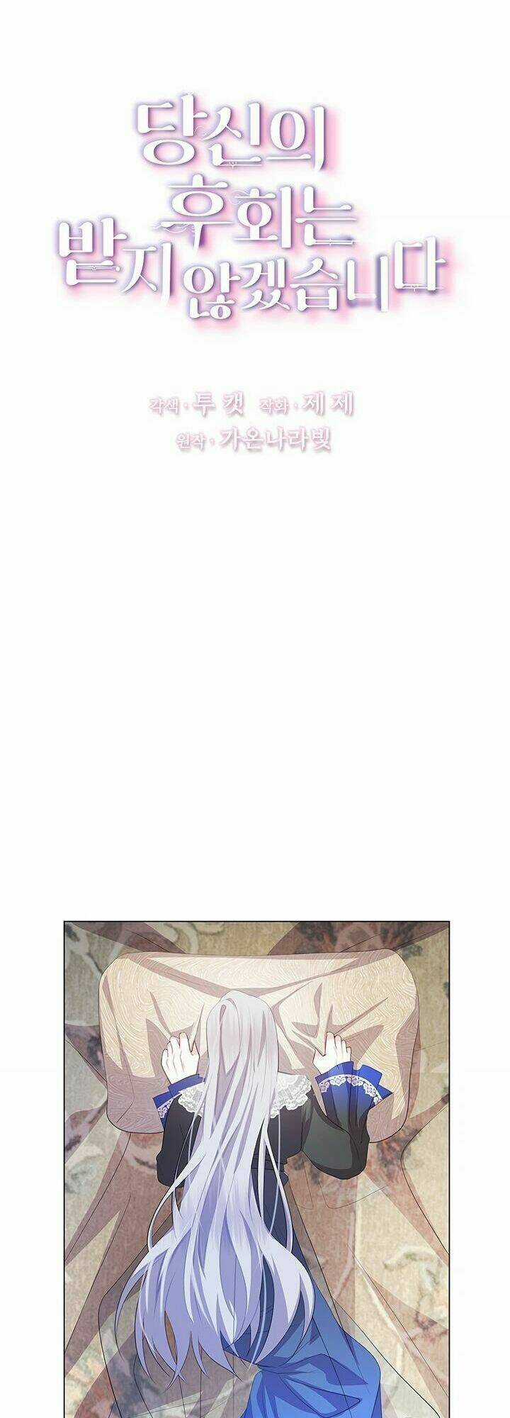 Tôi Sẽ Không Hối Tiếc Vì Anh Đâu Chapter 10 trang 13