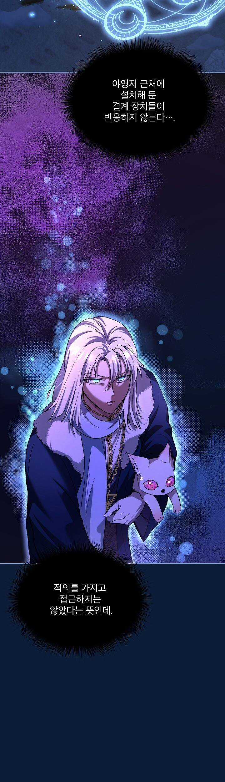 Tôi Sẽ Không Hối Tiếc Vì Anh Đâu Chapter 107 trang 10