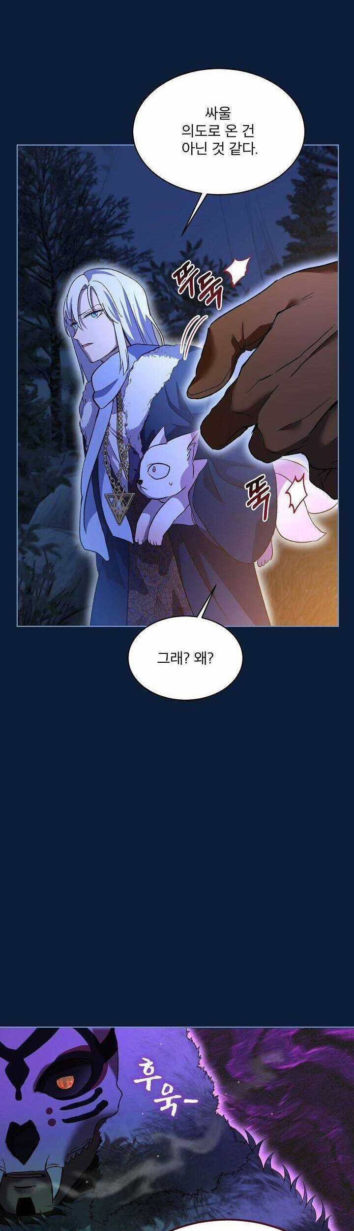 Tôi Sẽ Không Hối Tiếc Vì Anh Đâu Chapter 107 trang 11