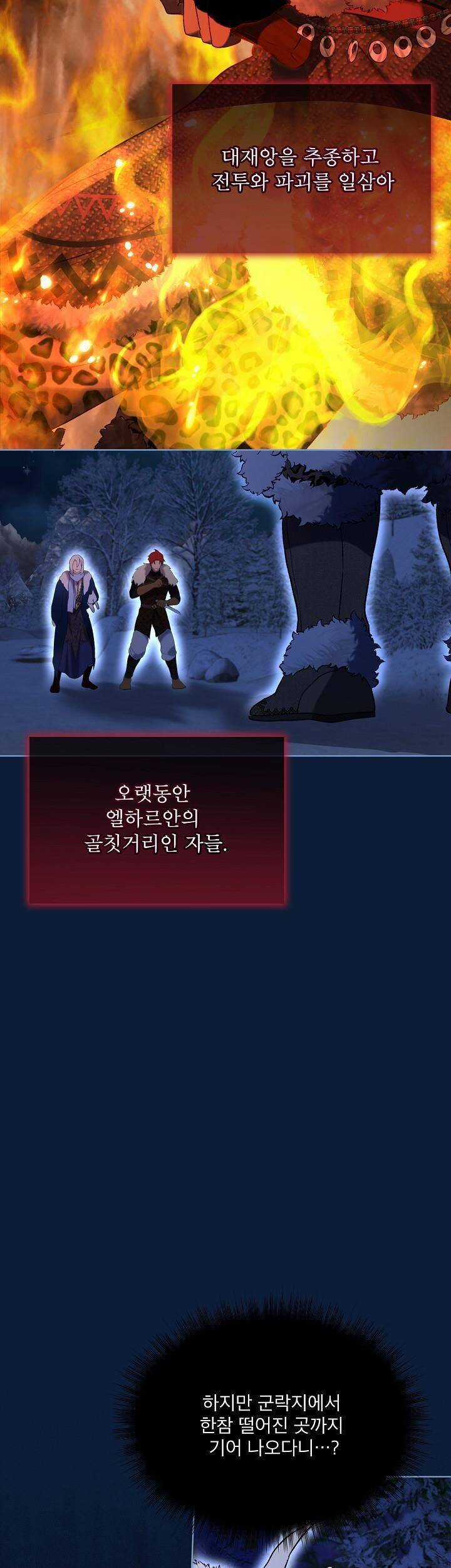 Tôi Sẽ Không Hối Tiếc Vì Anh Đâu Chapter 107 trang 14