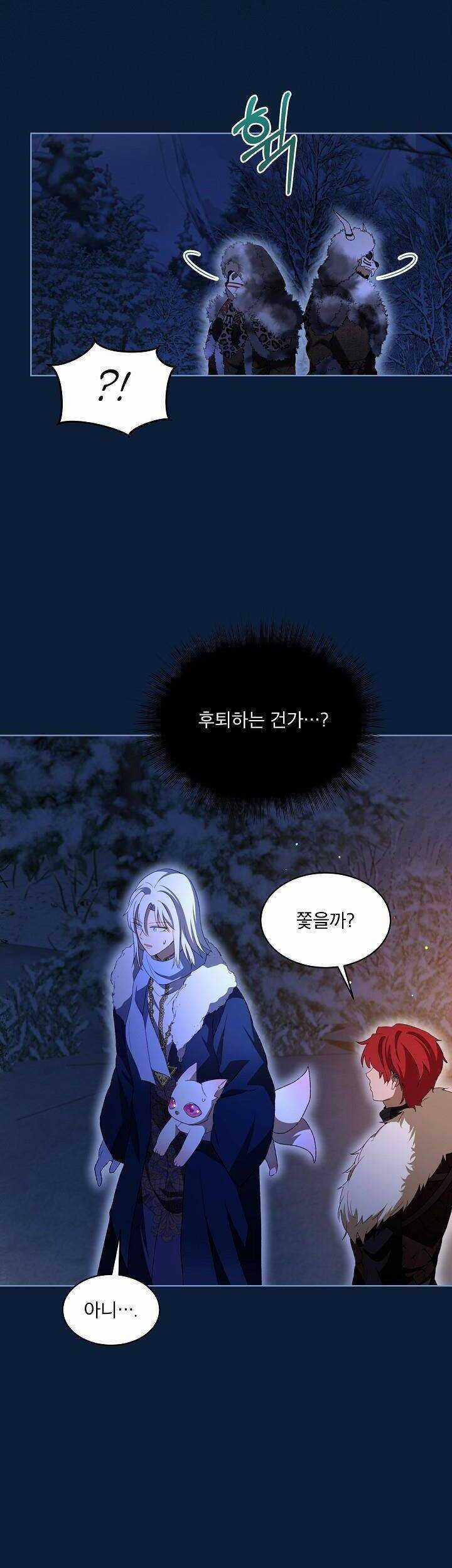 Tôi Sẽ Không Hối Tiếc Vì Anh Đâu Chapter 107 trang 16