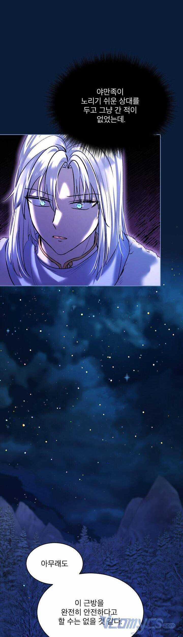 Tôi Sẽ Không Hối Tiếc Vì Anh Đâu Chapter 107 trang 17