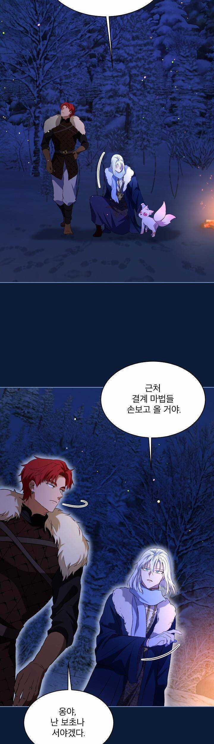 Tôi Sẽ Không Hối Tiếc Vì Anh Đâu Chapter 107 trang 18