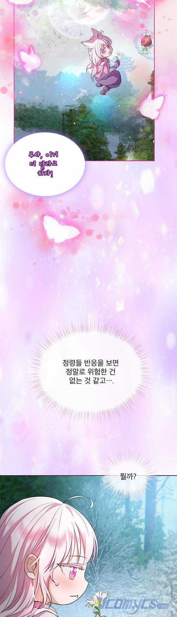 Tôi Sẽ Không Hối Tiếc Vì Anh Đâu Chapter 107 trang 29