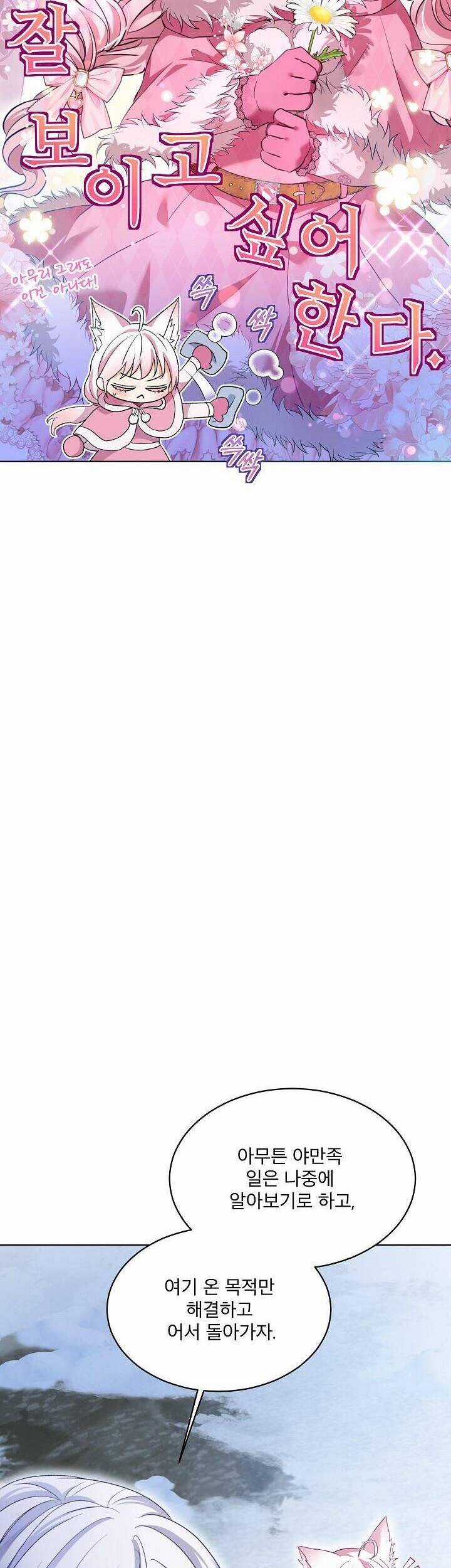 Tôi Sẽ Không Hối Tiếc Vì Anh Đâu Chapter 107 trang 31