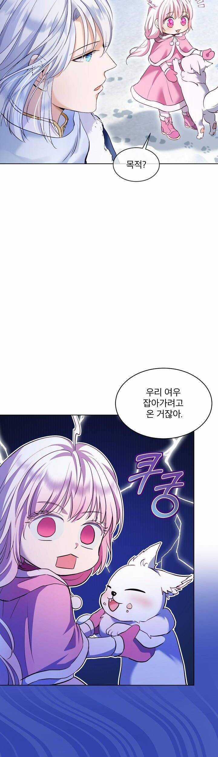 Tôi Sẽ Không Hối Tiếc Vì Anh Đâu Chapter 107 trang 32