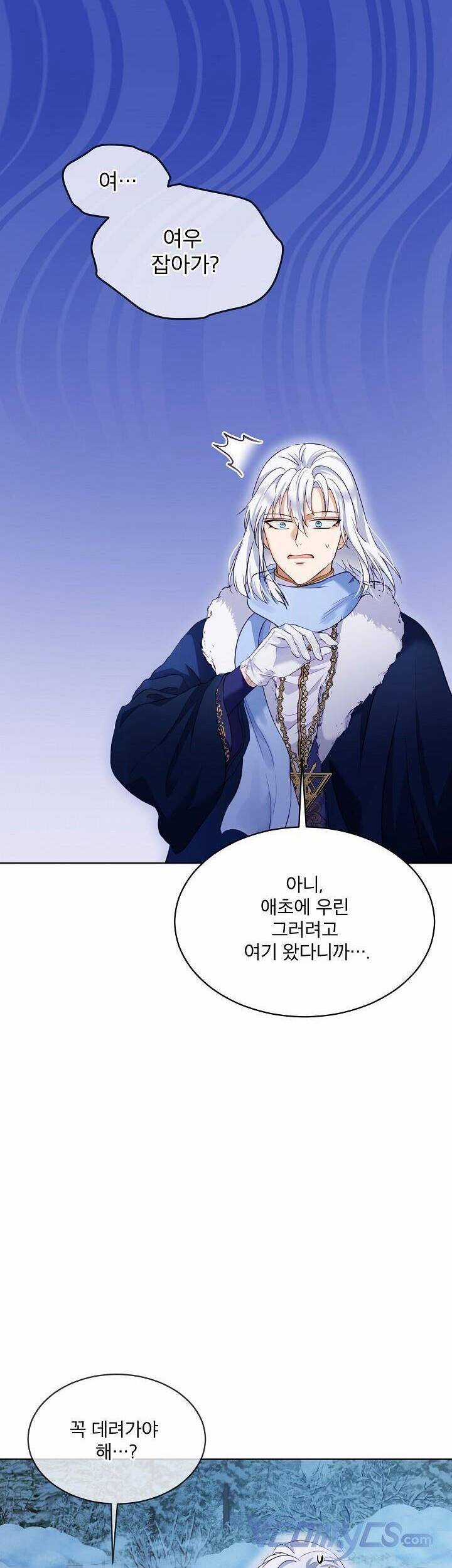 Tôi Sẽ Không Hối Tiếc Vì Anh Đâu Chapter 107 trang 33