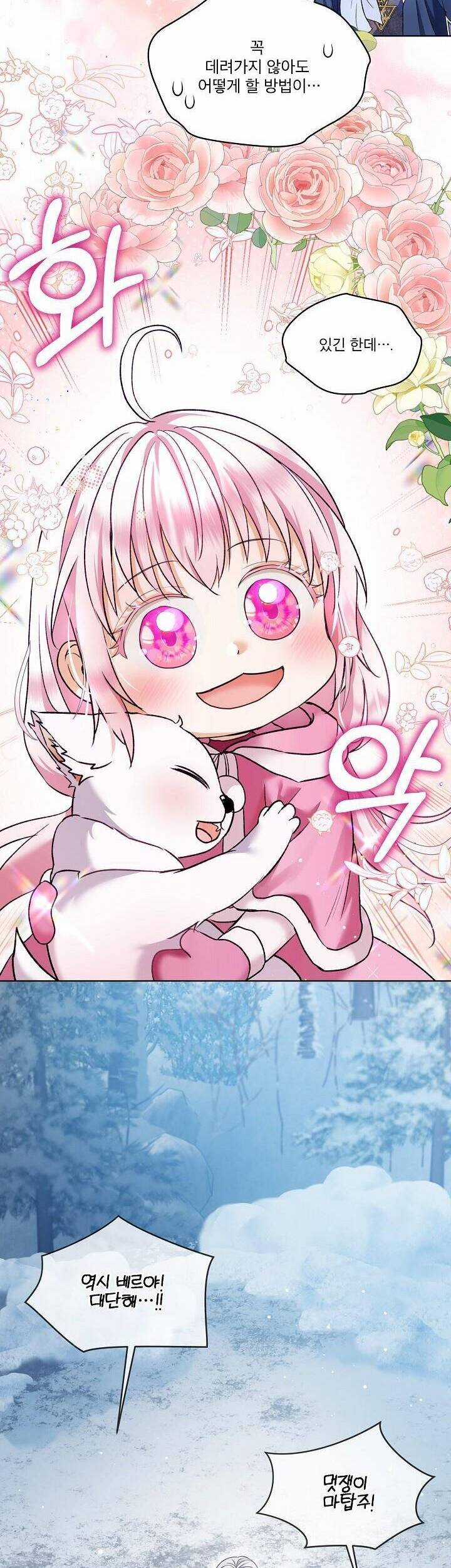 Tôi Sẽ Không Hối Tiếc Vì Anh Đâu Chapter 107 trang 35