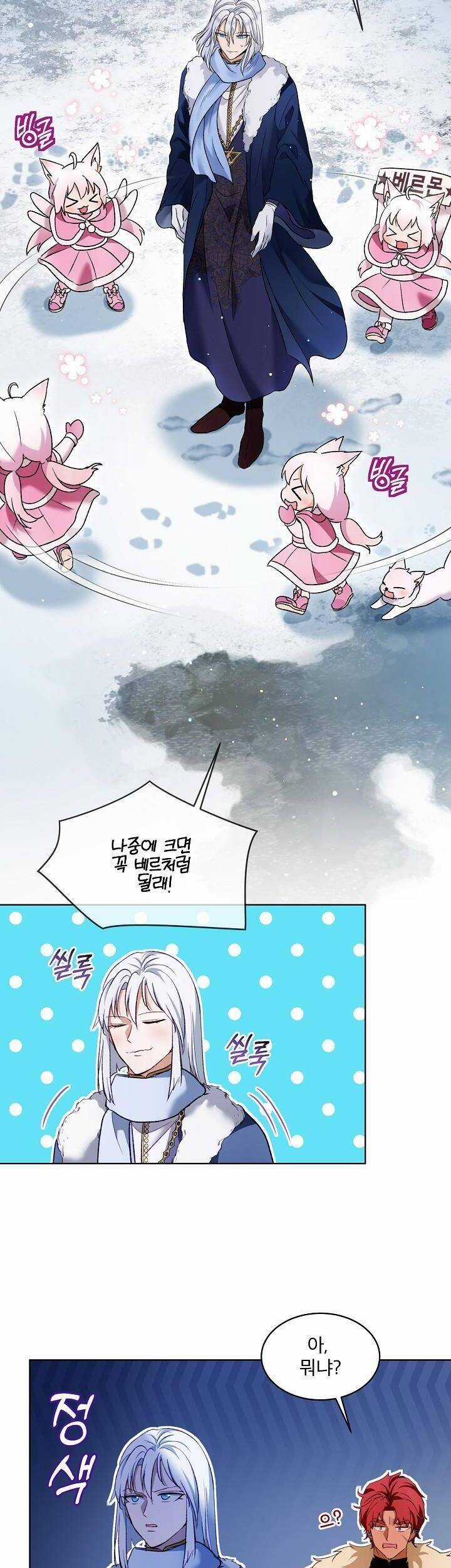 Tôi Sẽ Không Hối Tiếc Vì Anh Đâu Chapter 107 trang 36