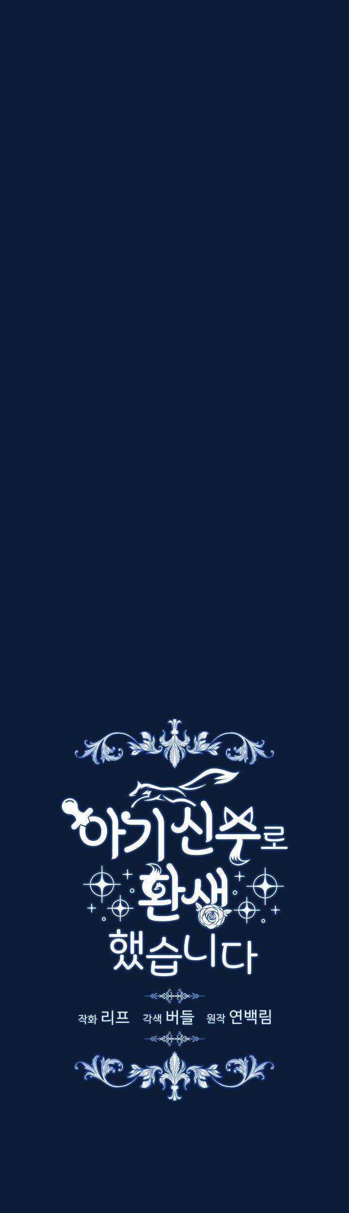 Tôi Sẽ Không Hối Tiếc Vì Anh Đâu Chapter 107 trang 7