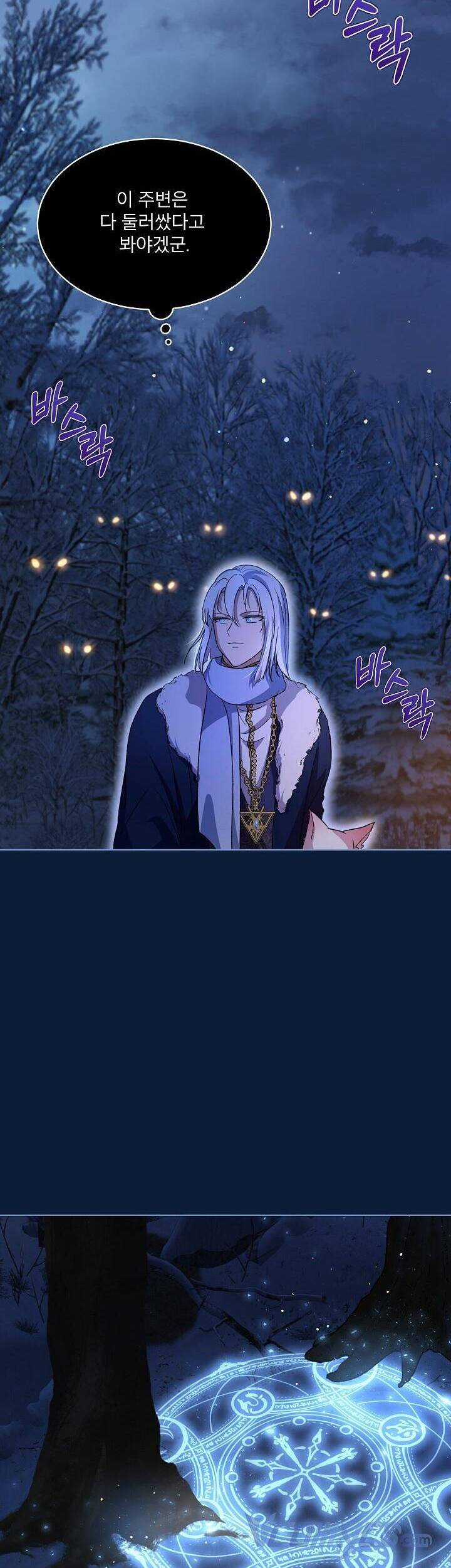 Tôi Sẽ Không Hối Tiếc Vì Anh Đâu Chapter 107 trang 9