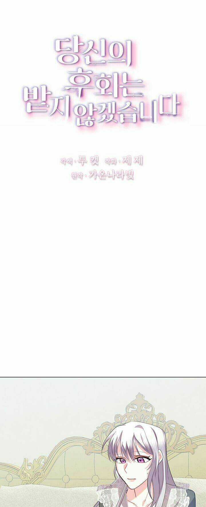 Tôi Sẽ Không Hối Tiếc Vì Anh Đâu Chapter 12 trang 12