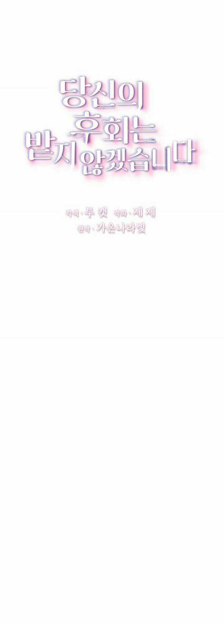 Tôi Sẽ Không Hối Tiếc Vì Anh Đâu Chapter 2 trang 4