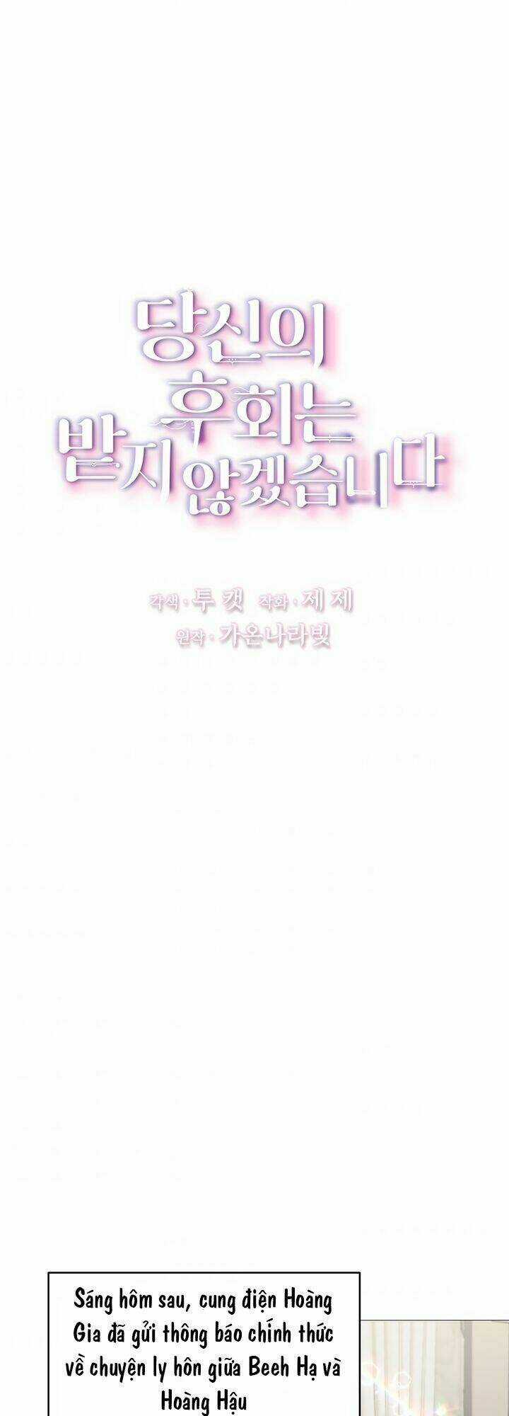 Tôi Sẽ Không Hối Tiếc Vì Anh Đâu Chapter 21 trang 6