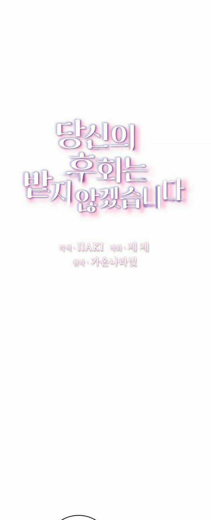 Tôi Sẽ Không Hối Tiếc Vì Anh Đâu Chapter 29 trang 26