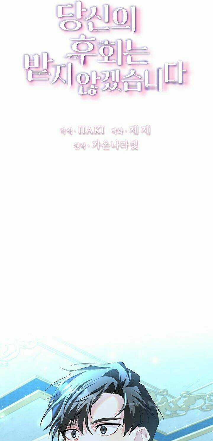 Tôi Sẽ Không Hối Tiếc Vì Anh Đâu Chapter 33 trang 5