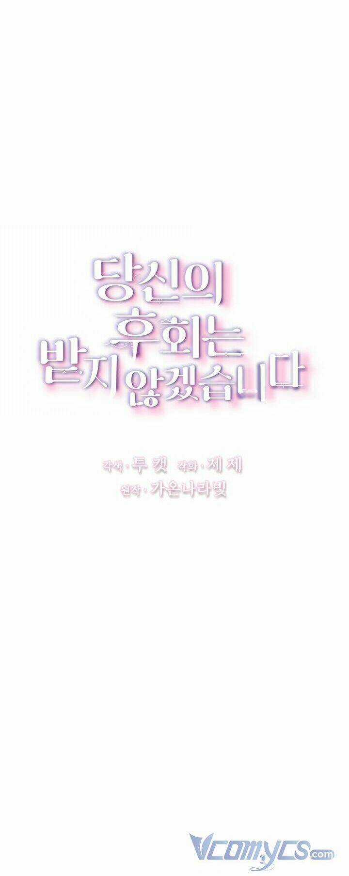 Tôi Sẽ Không Hối Tiếc Vì Anh Đâu Chapter 4 trang 12