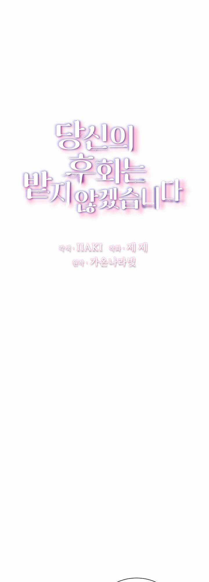 Tôi Sẽ Không Hối Tiếc Vì Anh Đâu Chapter 54 trang 12