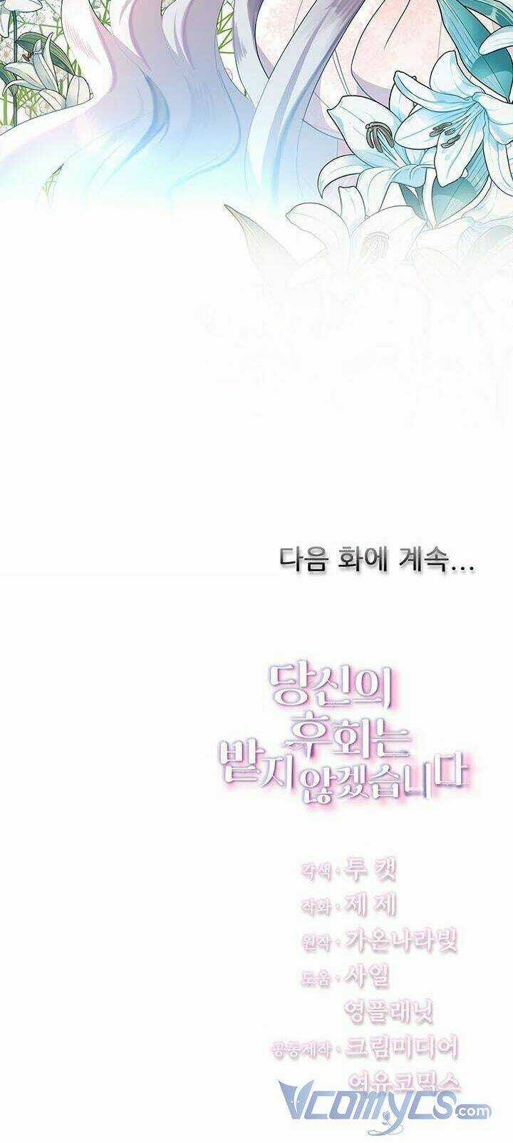 Tôi Sẽ Không Hối Tiếc Vì Anh Đâu Chapter 6 trang 47