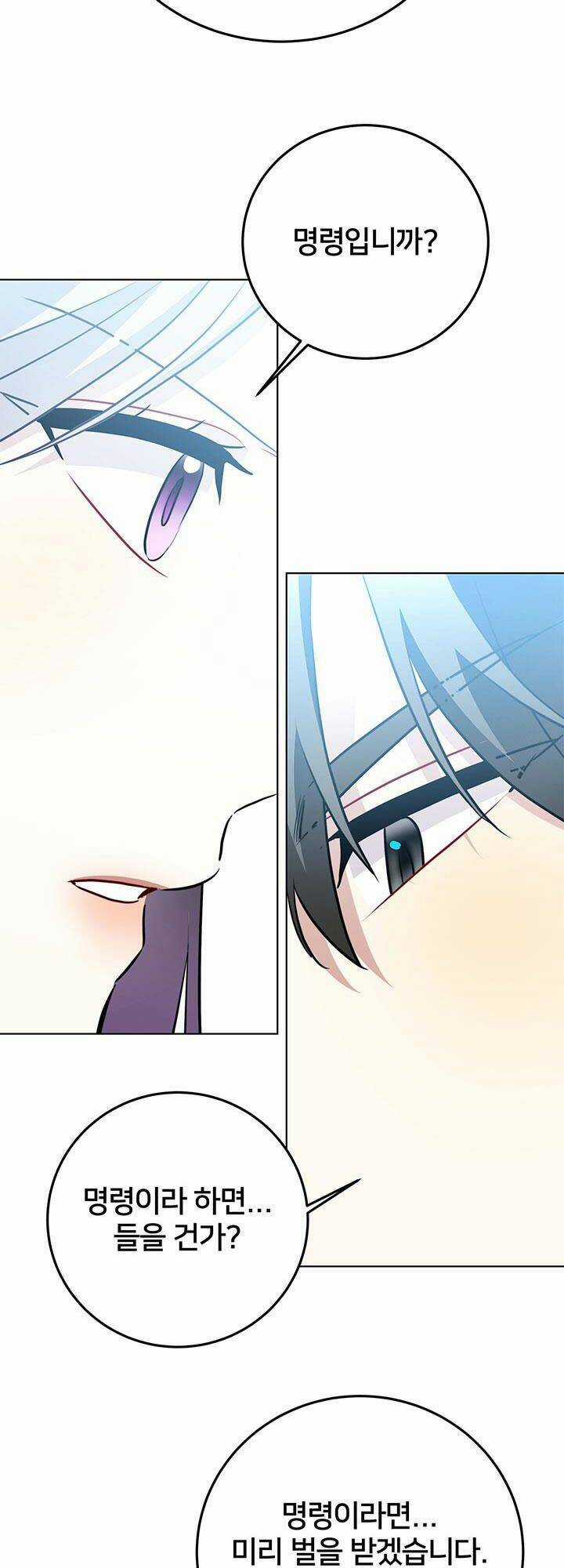 Tôi Sẽ Không Hối Tiếc Vì Anh Đâu Chapter 83 trang 44