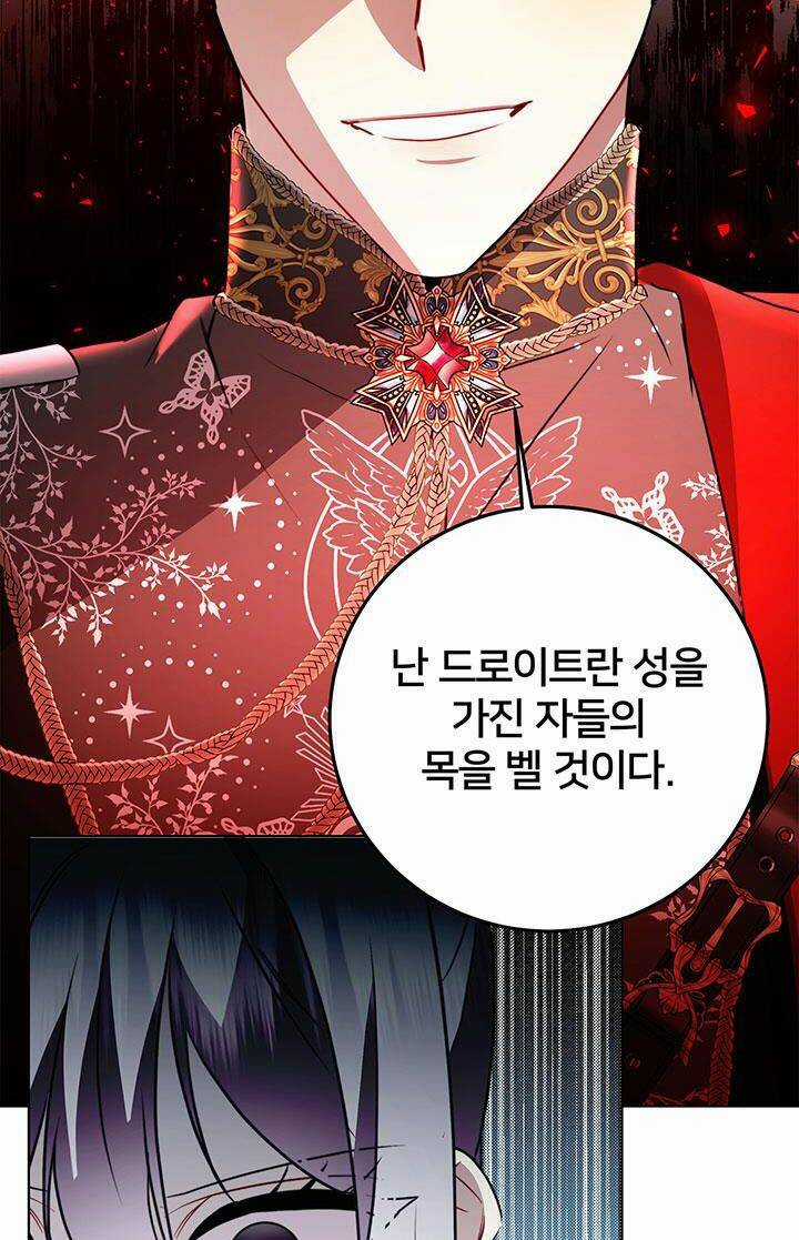 Tôi Sẽ Không Hối Tiếc Vì Anh Đâu Chapter 83 trang 46