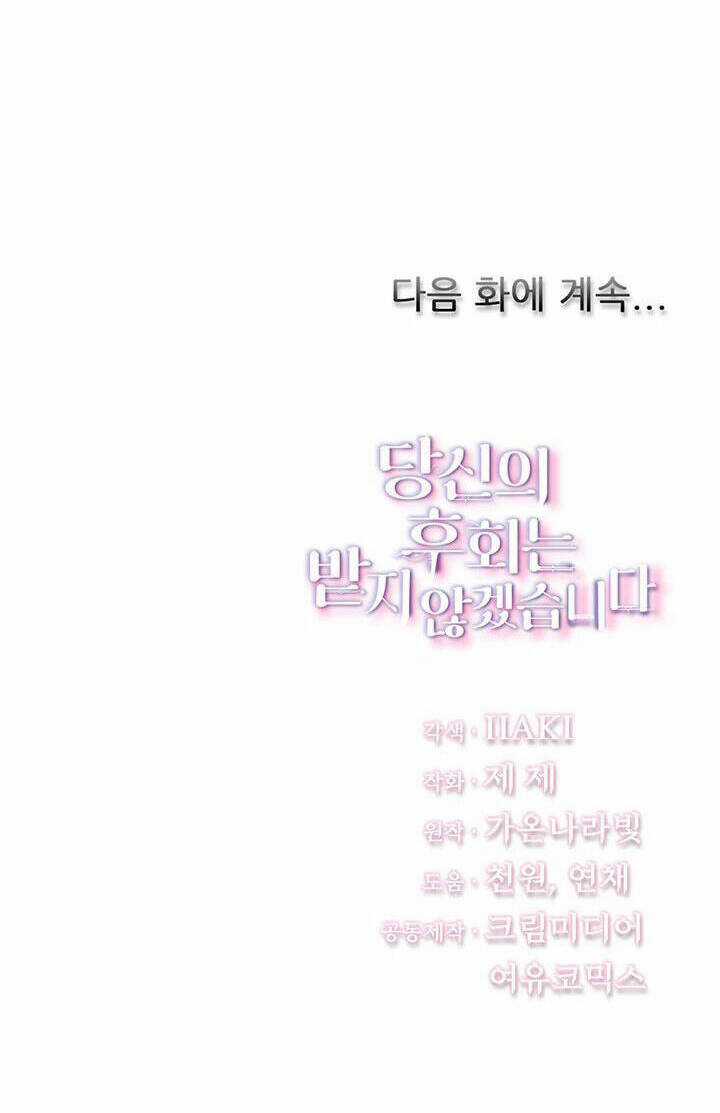 Tôi Sẽ Không Hối Tiếc Vì Anh Đâu Chapter 88 trang 75