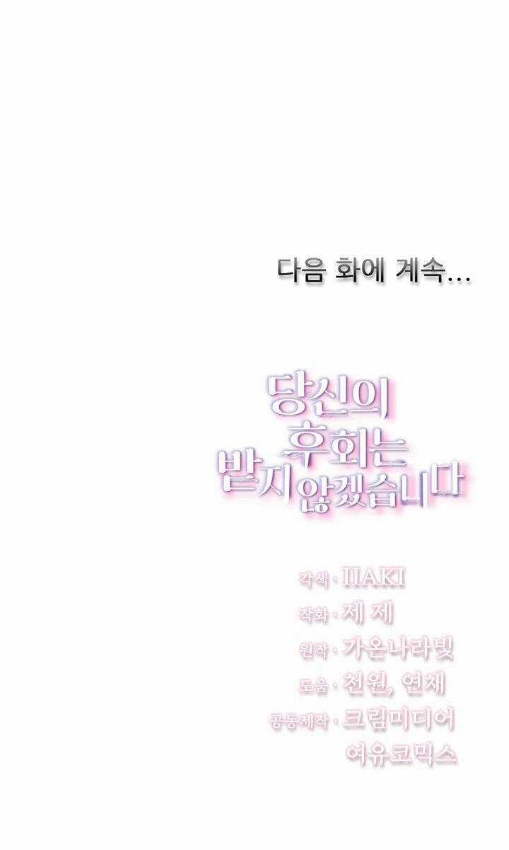 Tôi Sẽ Không Hối Tiếc Vì Anh Đâu Chapter 91 trang 59