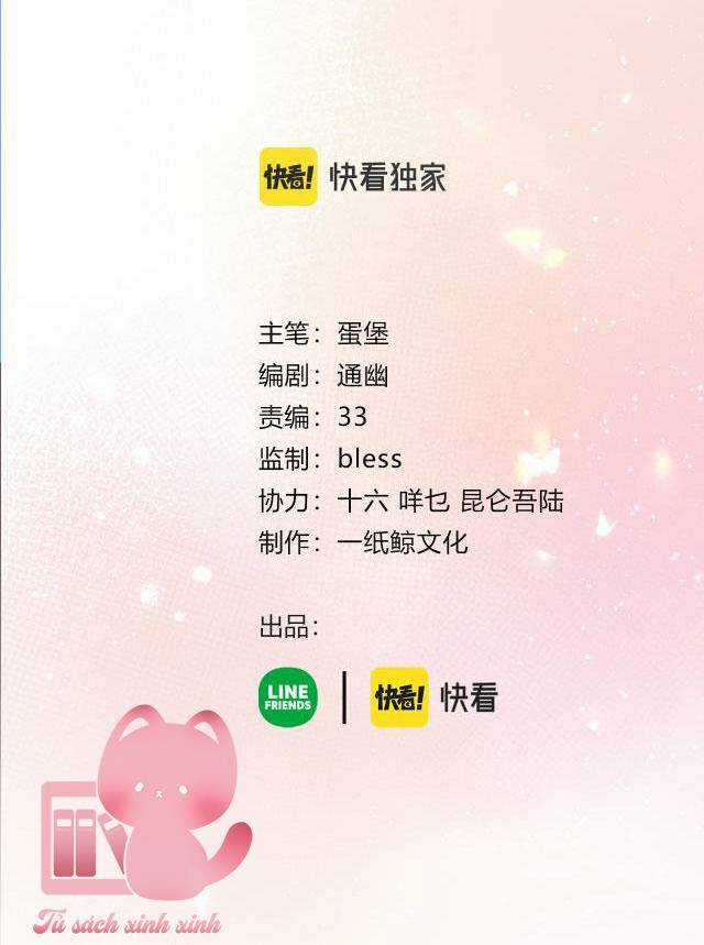 Tôi Sẽ Không Thích Cậu Đâu! Chapter 26 trang 2