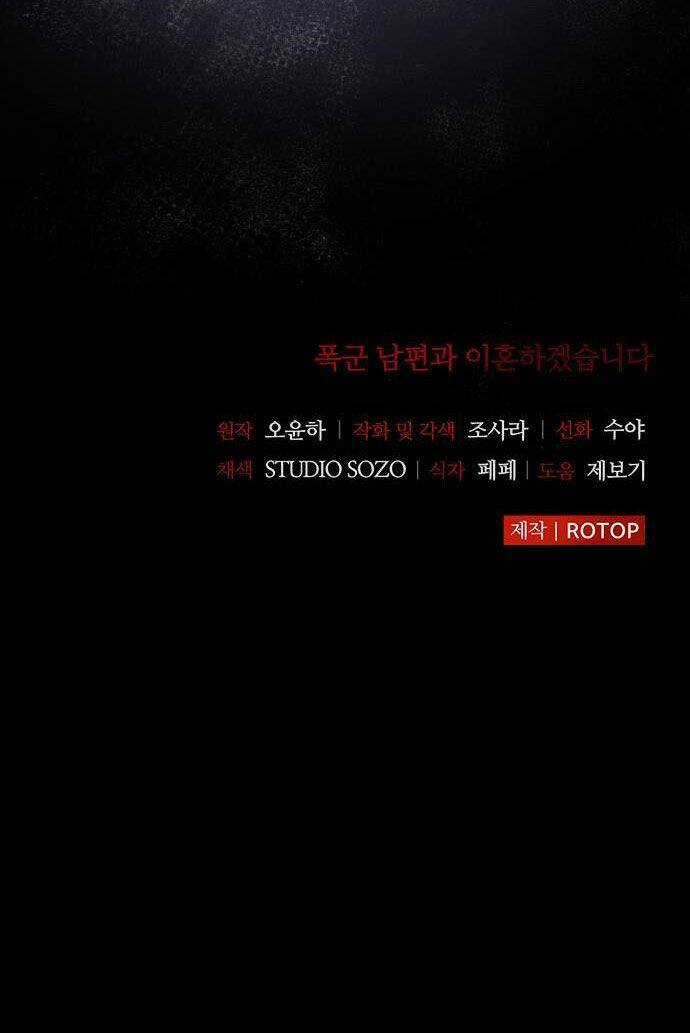 Tôi Sẽ Ly Hôn Với Người Chồng Bạo Chúa Của Mình Chapter 16.5 trang 70