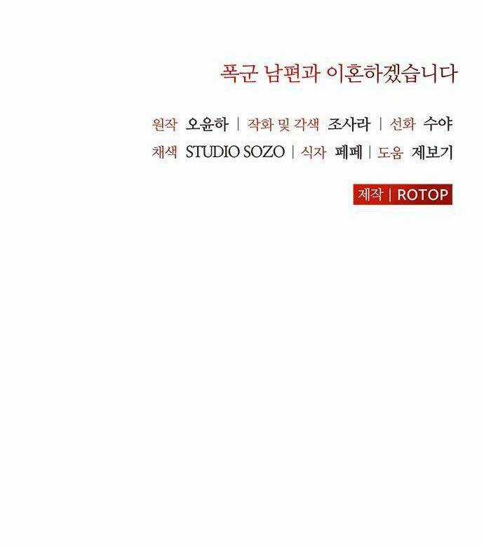 Tôi Sẽ Ly Hôn Với Người Chồng Bạo Chúa Của Mình Chapter 18.5 trang 36