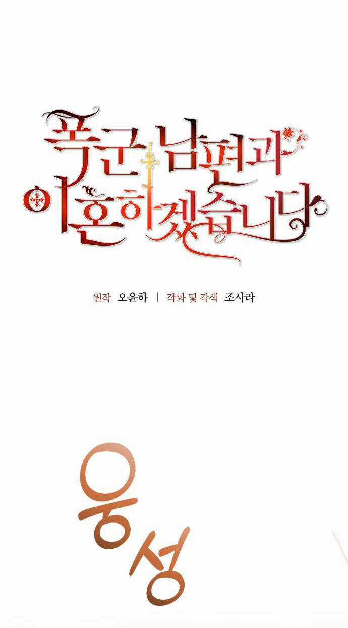 Tôi Sẽ Ly Hôn Với Người Chồng Bạo Chúa Của Mình Chapter 24.1 trang 4