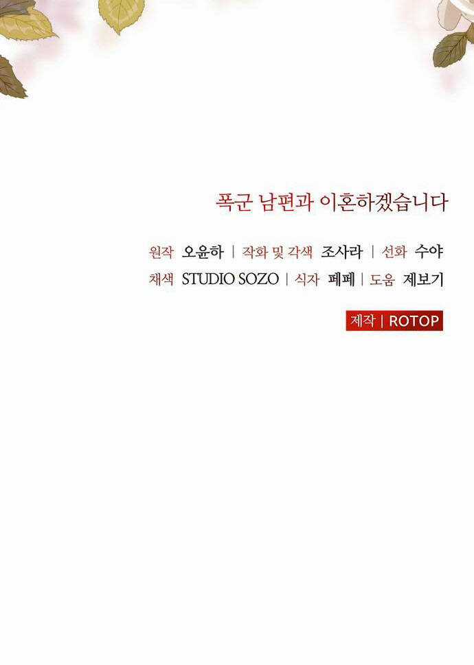 Tôi Sẽ Ly Hôn Với Người Chồng Bạo Chúa Của Mình Chapter 30.2 trang 36